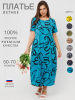 Бирюзовая ромашка
